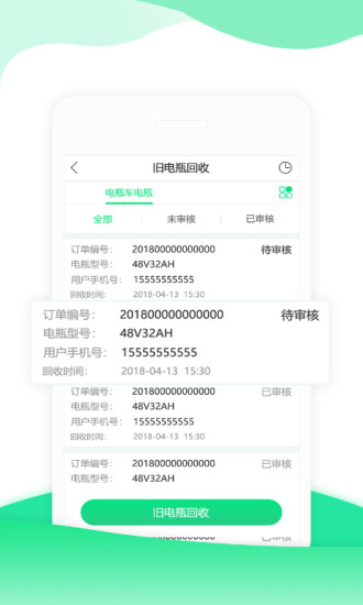 小瓶你好商家端