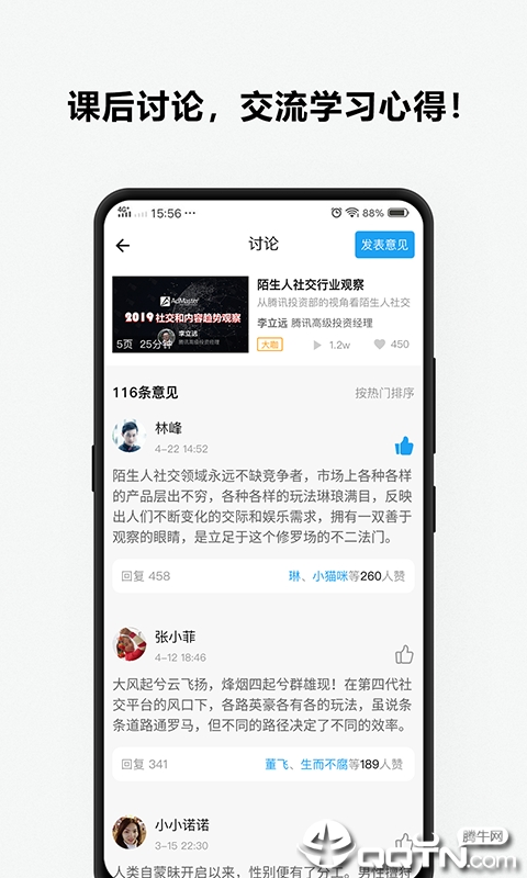 P咖-更高效的学习方式