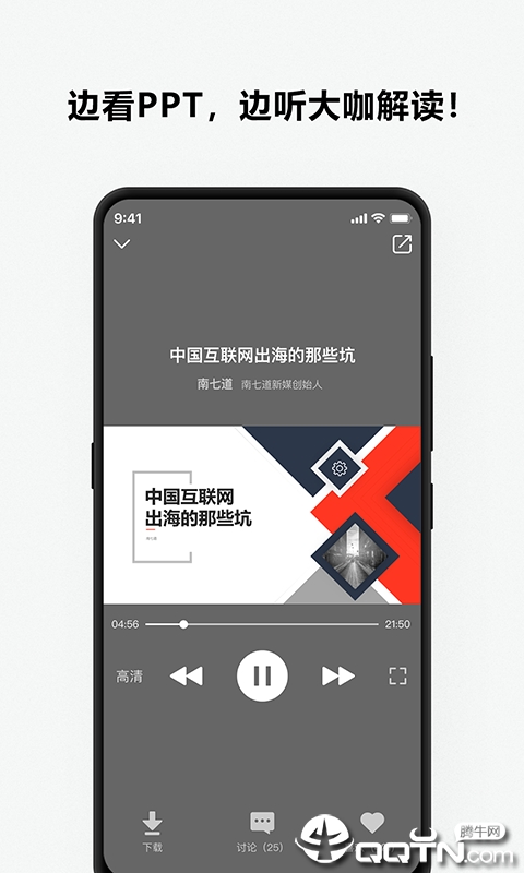 P咖-更高效的学习方式