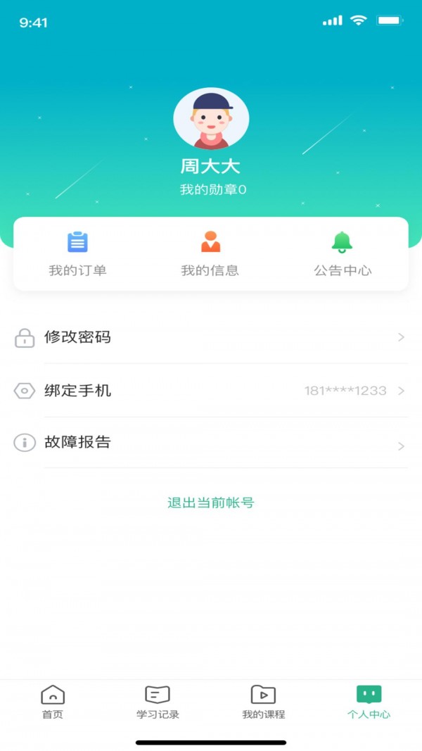 烜德在线app