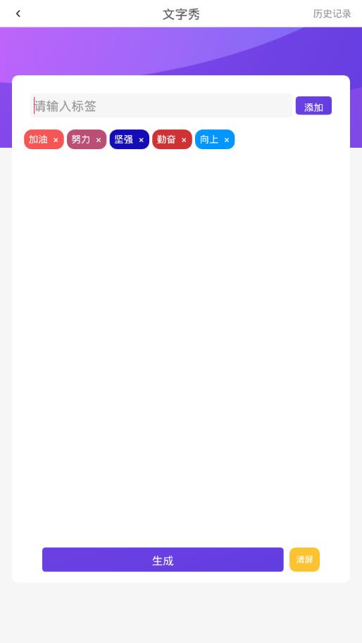 特效文字app