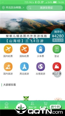 搜哪儿
