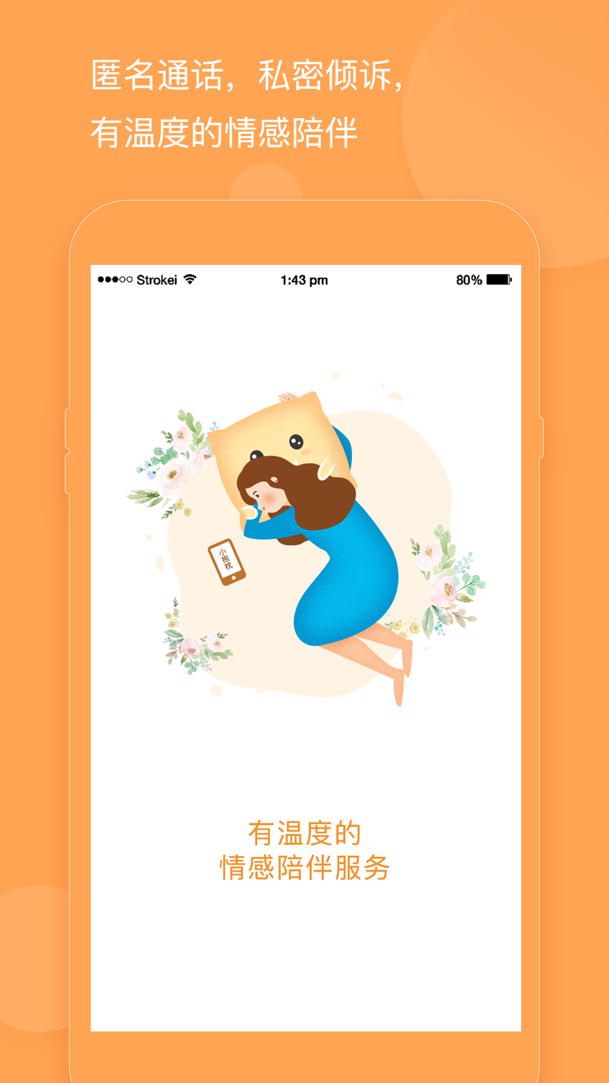 小抱枕