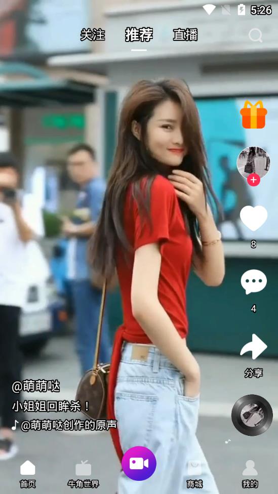 抖牛app