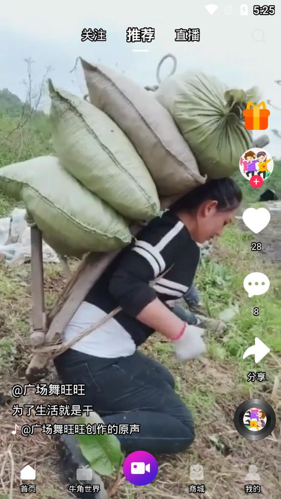 抖牛app
