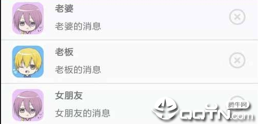 微消息提醒 微消息提醒