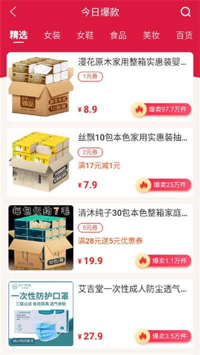 密富省钱