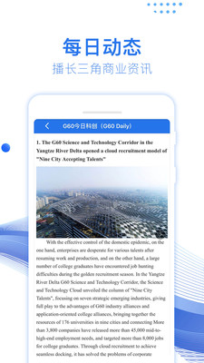 G60科创云app