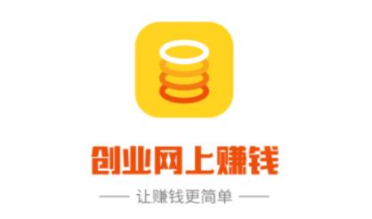 创业网上赚钱