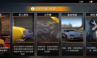 无极限飙车2