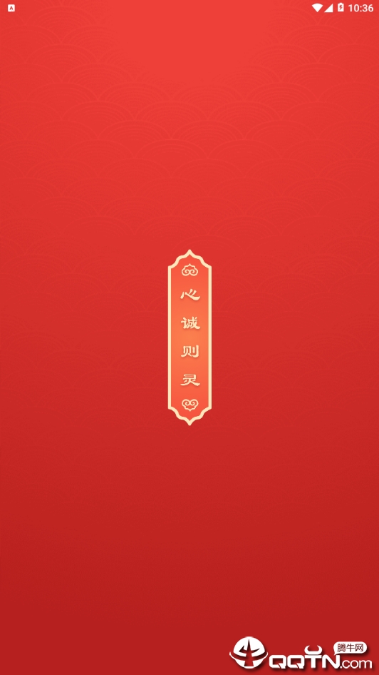 土地公灵签解签