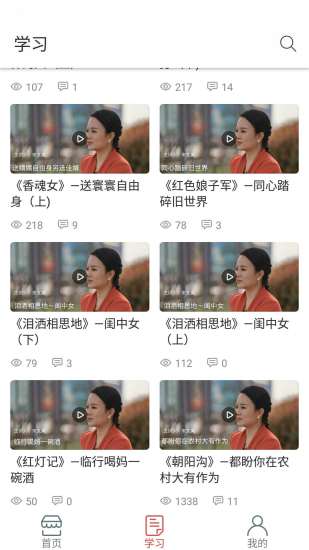戏友app-戏曲培训
