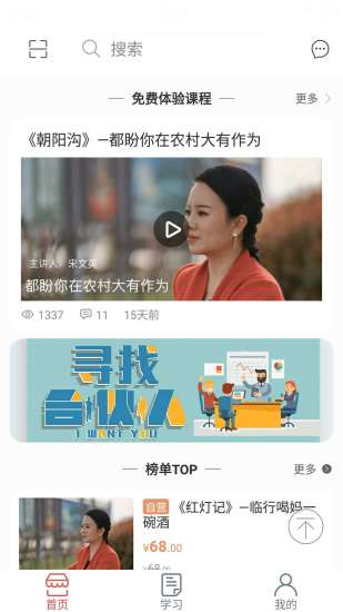 戏友app-戏曲培训