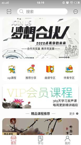 戏友app-戏曲培训