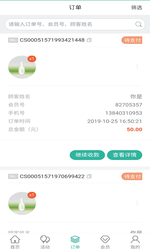 ES管家