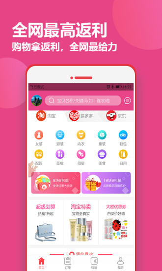 如意贝app