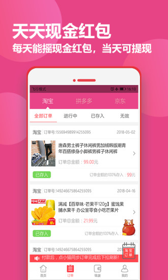如意贝app