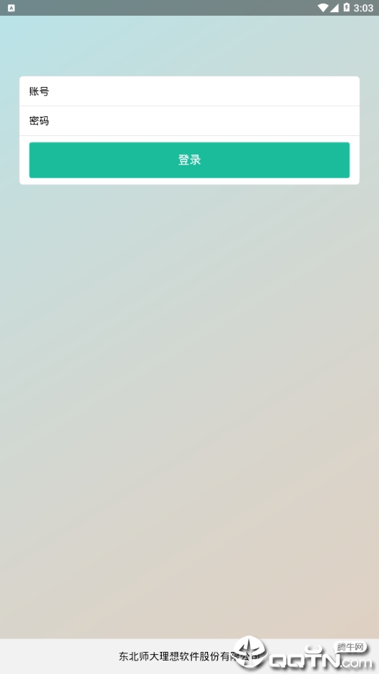 赤峰市智慧教育云成绩助手