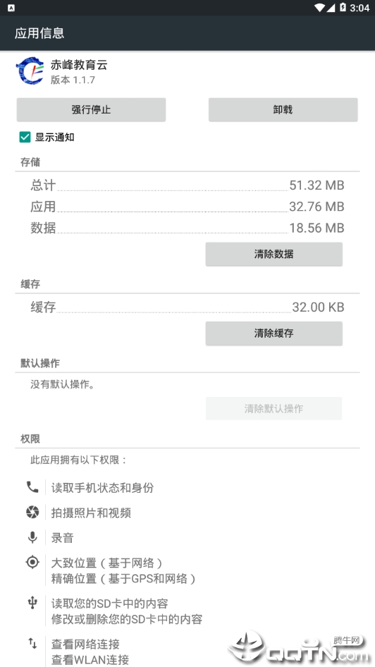 赤峰市智慧教育云成绩助手
