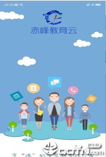 赤峰市智慧教育云成绩助手