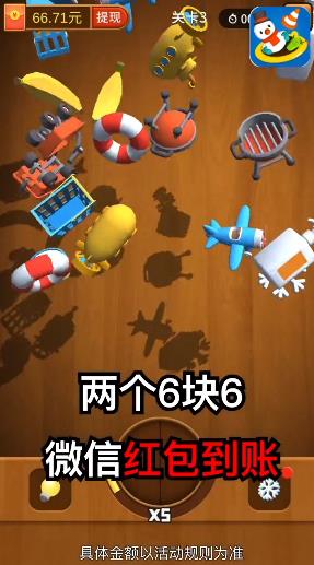 欢乐碰碰碰游戏