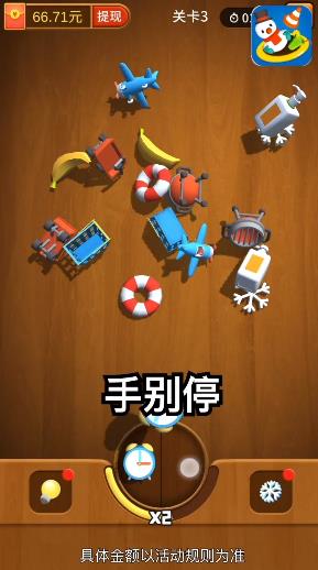 欢乐碰碰碰游戏