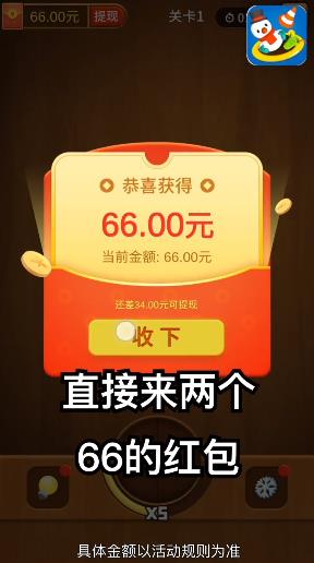 欢乐碰碰碰游戏