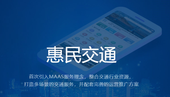 易加易出行