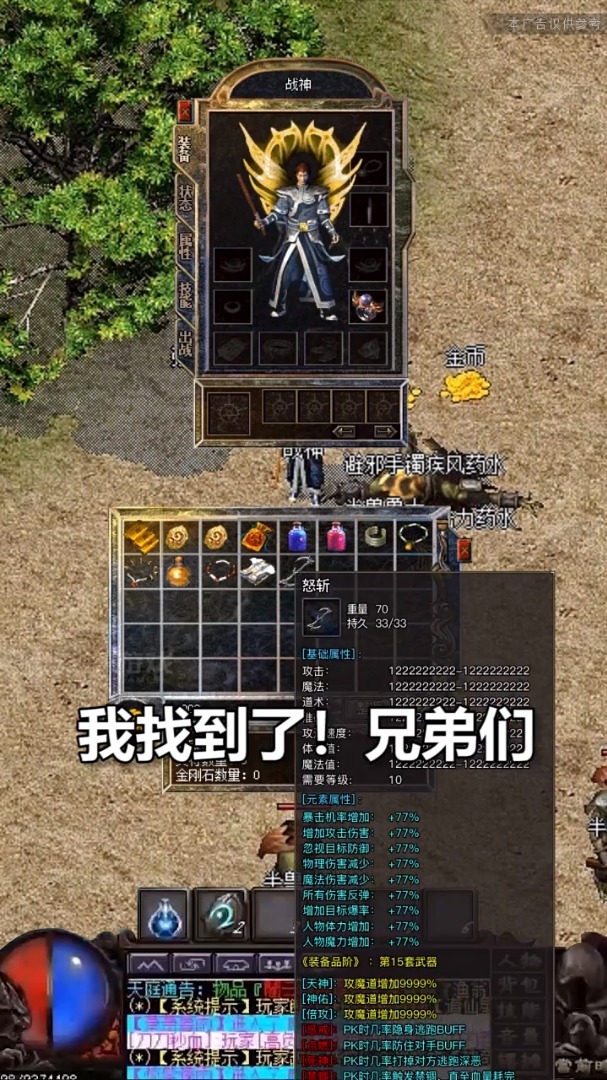 决战火龙