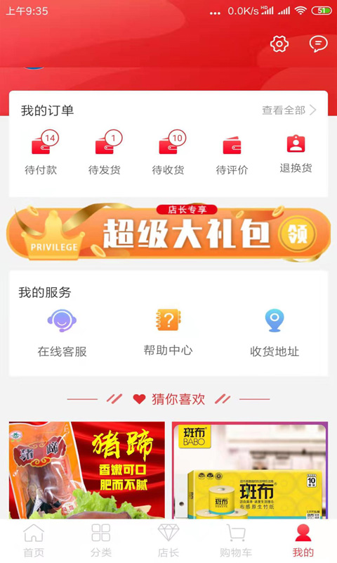 海选美购
