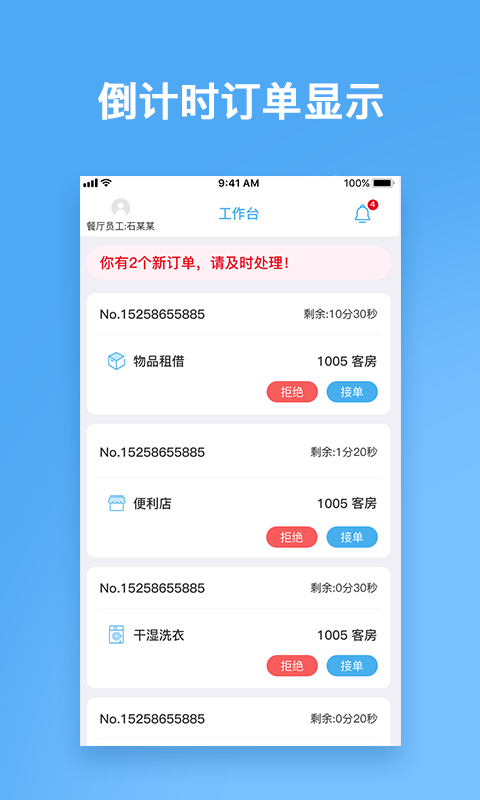 云尚宿app