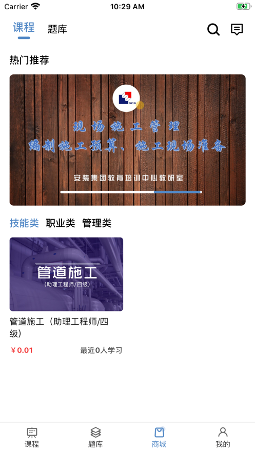 安装学院app