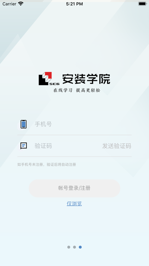 安装学院app