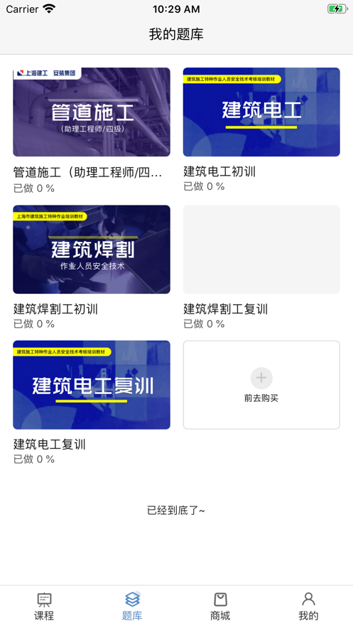 安装学院app