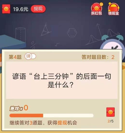 最强题王