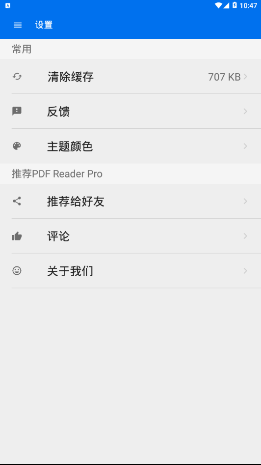 PDF Reader Pro