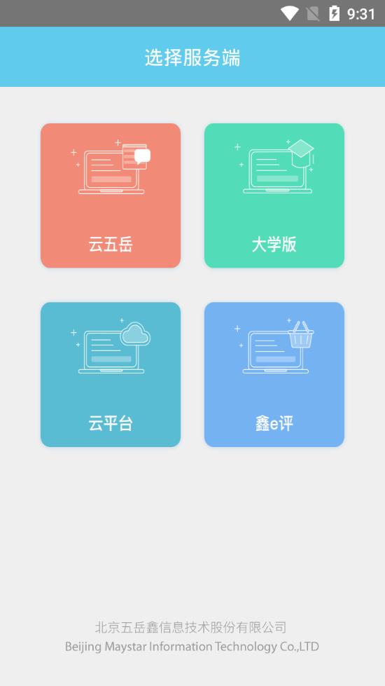 趣评卷app
