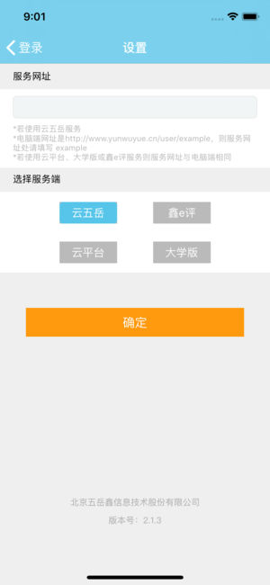 趣评卷app