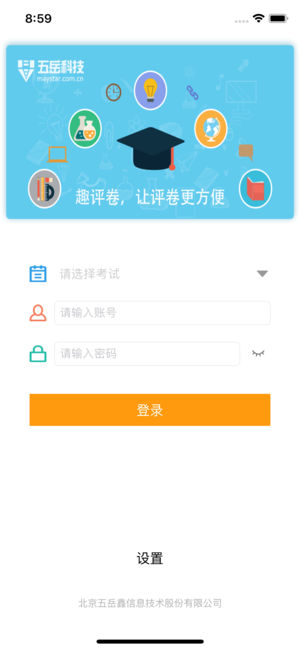 趣评卷app