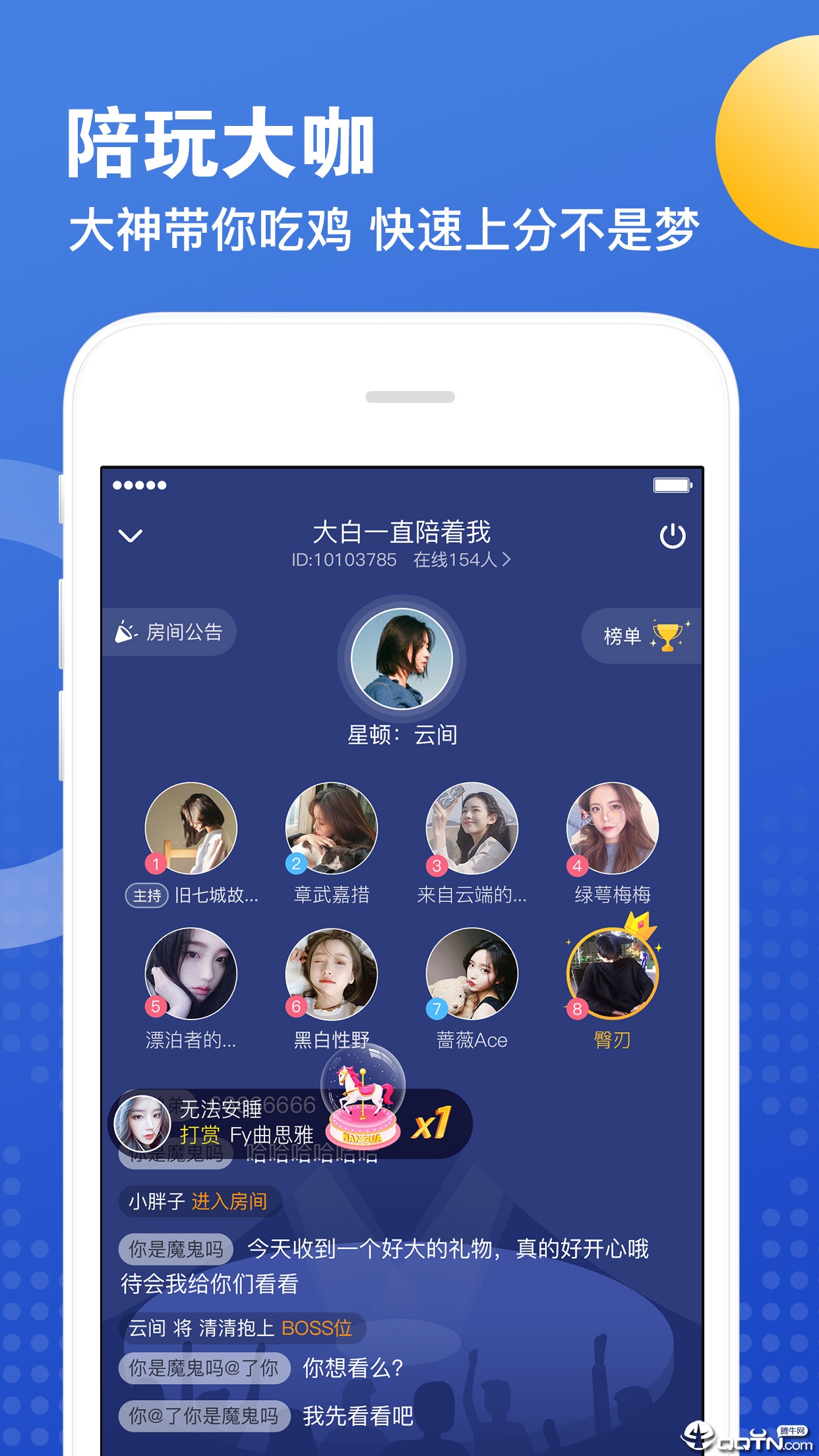 喃呱app