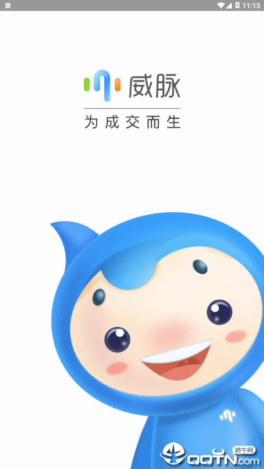 威脉