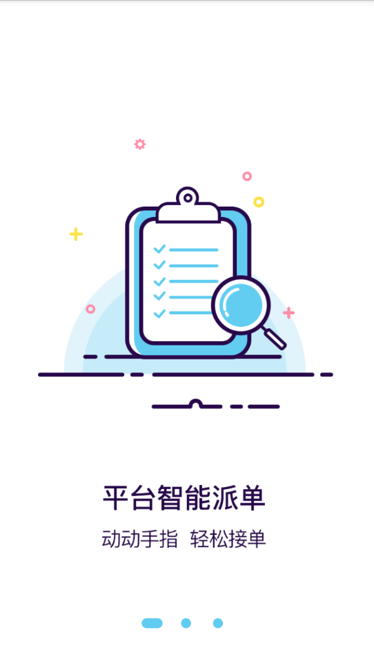 快衣智造