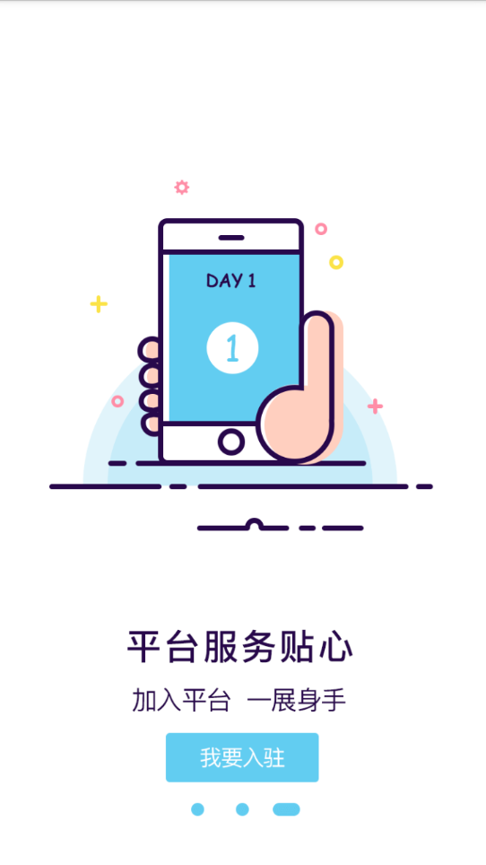 快衣智造