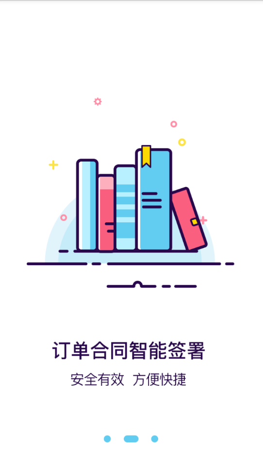 快衣智造