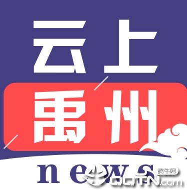 云上禹州app 云上禹州app