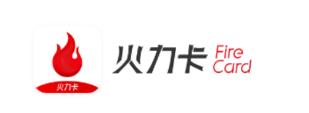 火力卡