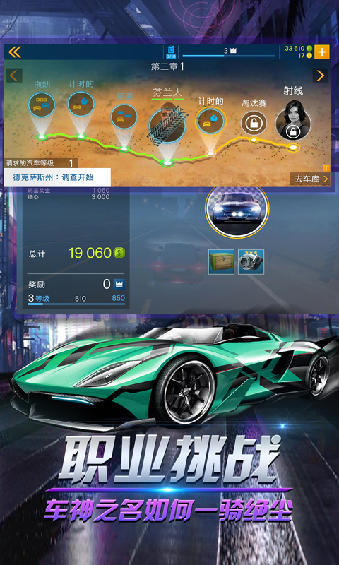 漂移达人