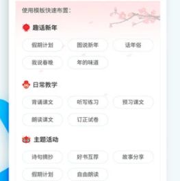 畅言晓学教师端