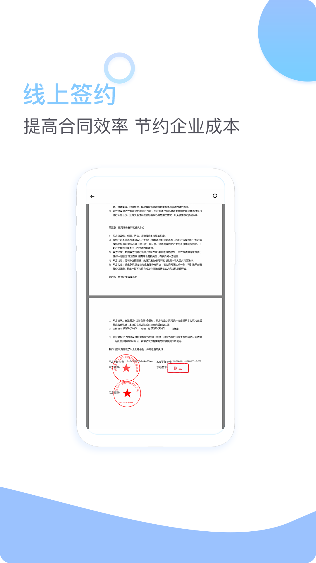 江湖承建(工程招人平台)