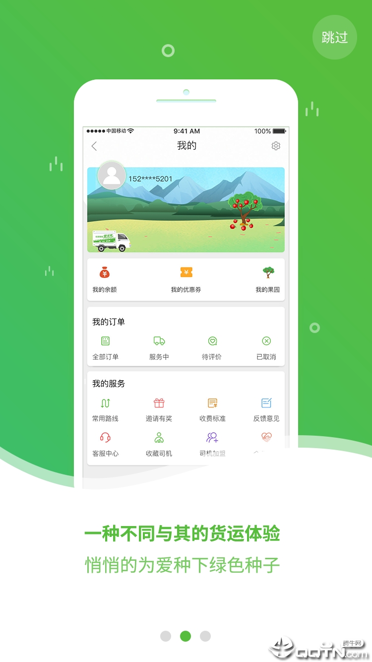货家帮
